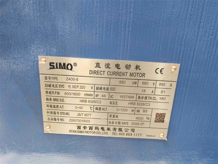 Z400-5 550kw DC Power Motor 660v factory